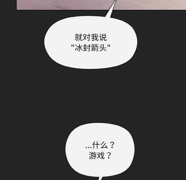 和美女上司玩遊戲，第16話，第 22 页