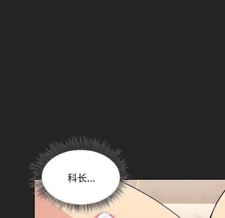 和美女上司玩遊戲，第17話，第 123 页