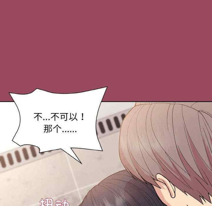 和美女上司玩遊戲，第17話，第 103 页