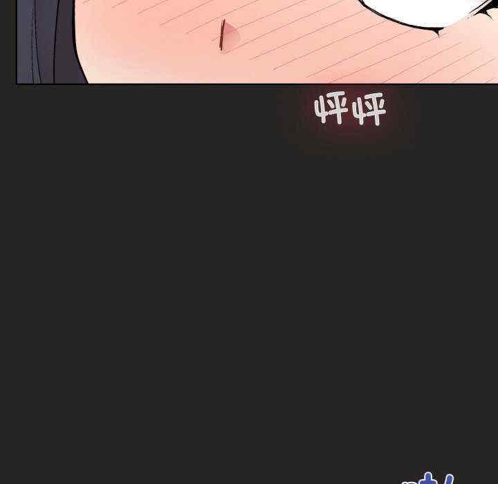 和美女上司玩遊戲，第17話，第 159 页