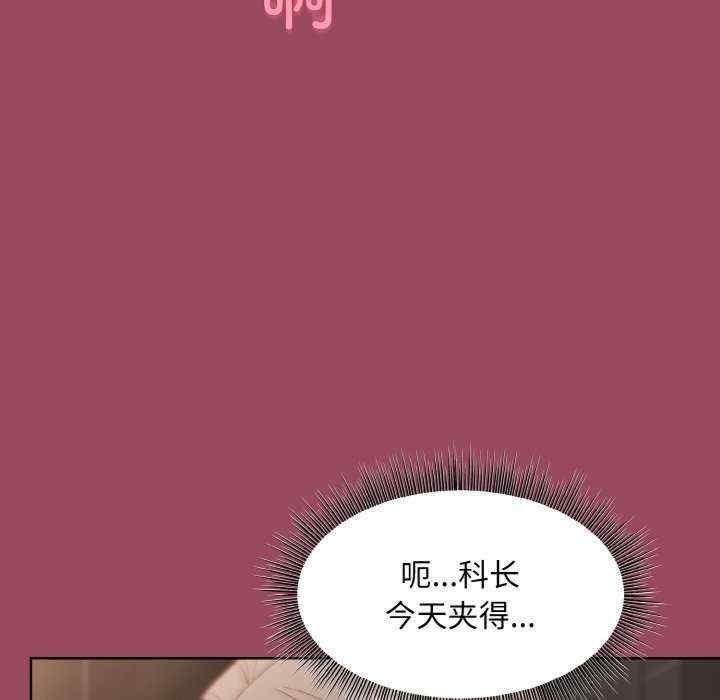 和美女上司玩遊戲，第17話，第 22 页