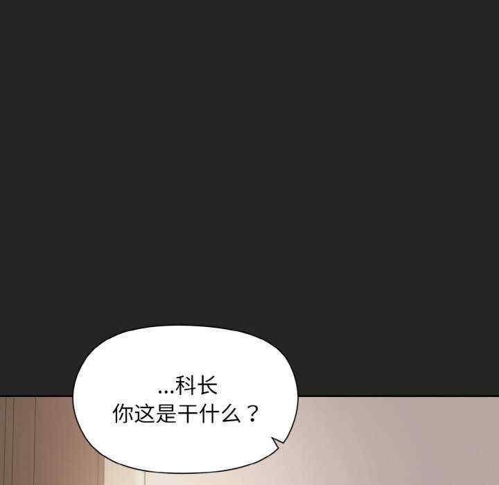 和美女上司玩遊戲，第17話，第 52 页