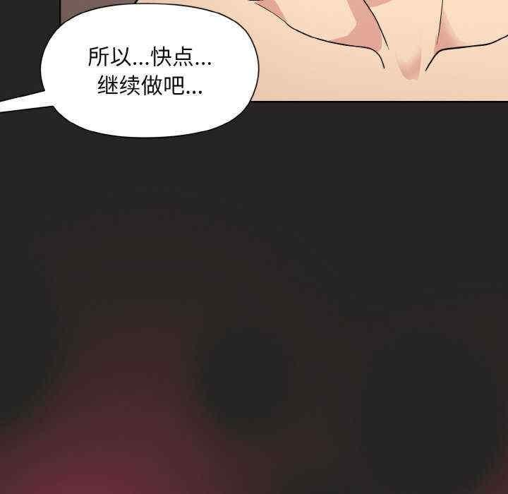 和美女上司玩遊戲，第17話，第 60 页
