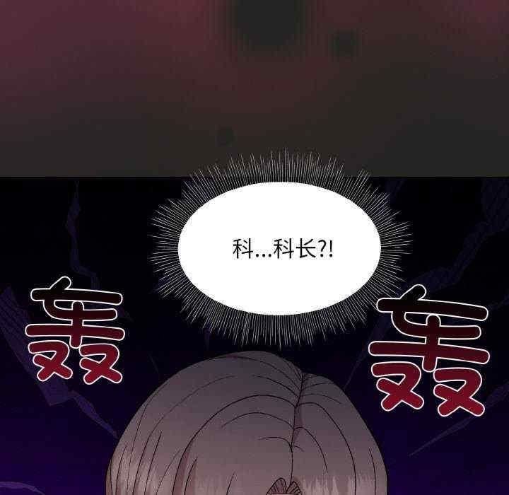 和美女上司玩遊戲，第17話，第 64 页