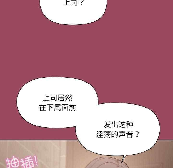 和美女上司玩遊戲，第17話，第 15 页