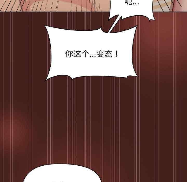和美女上司玩遊戲，第18話，第 125 页