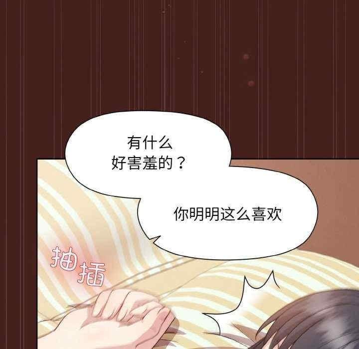 和美女上司玩遊戲，第18話，第 106 页