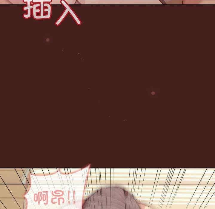 和美女上司玩遊戲，第18話，第 103 页