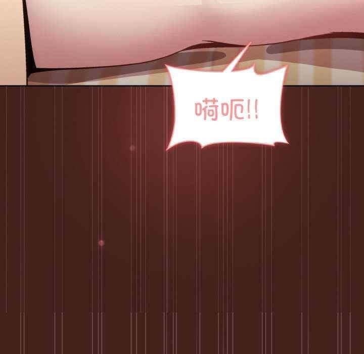 和美女上司玩遊戲，第18話，第 122 页