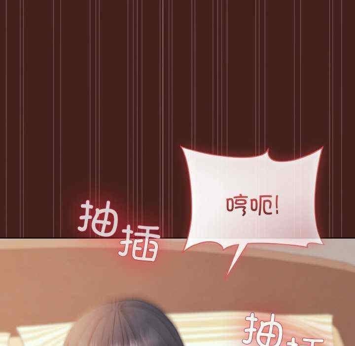 和美女上司玩遊戲，第18話，第 141 页