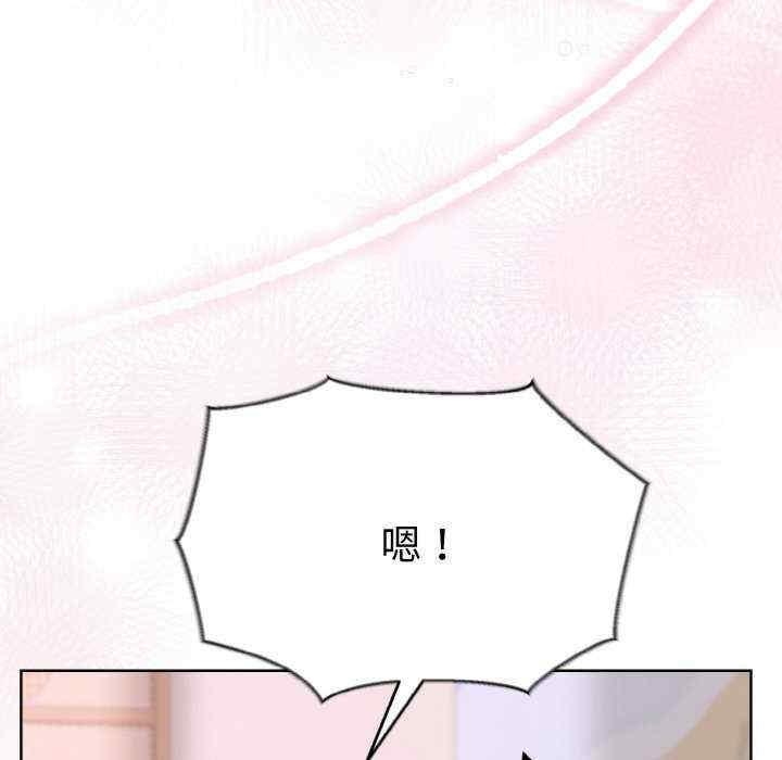 和美女上司玩遊戲，第19話，第 131 页