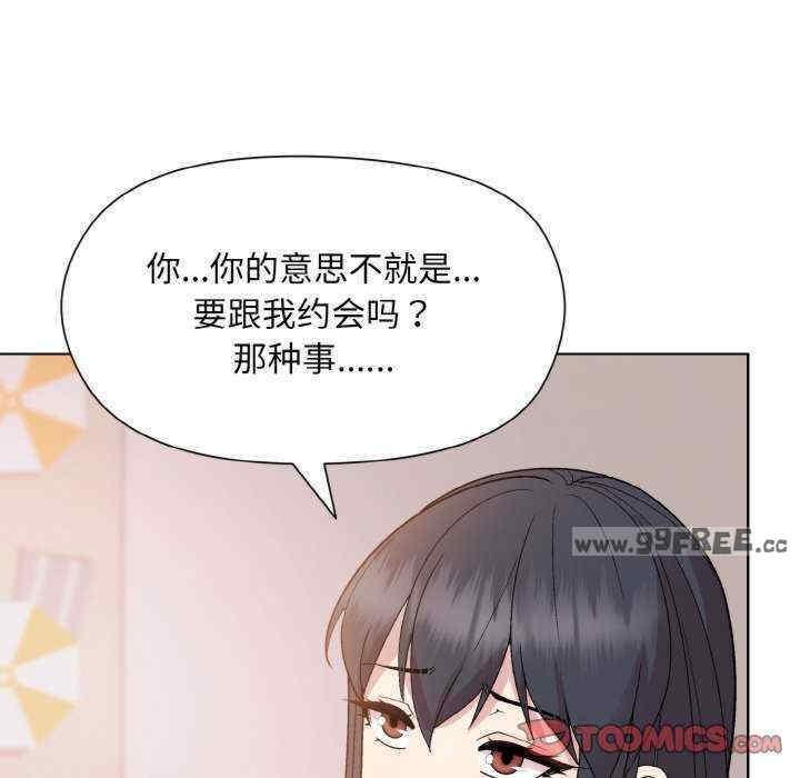 和美女上司玩遊戲，第19話，第 111 页