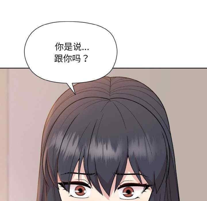 和美女上司玩遊戲，第19話，第 106 页