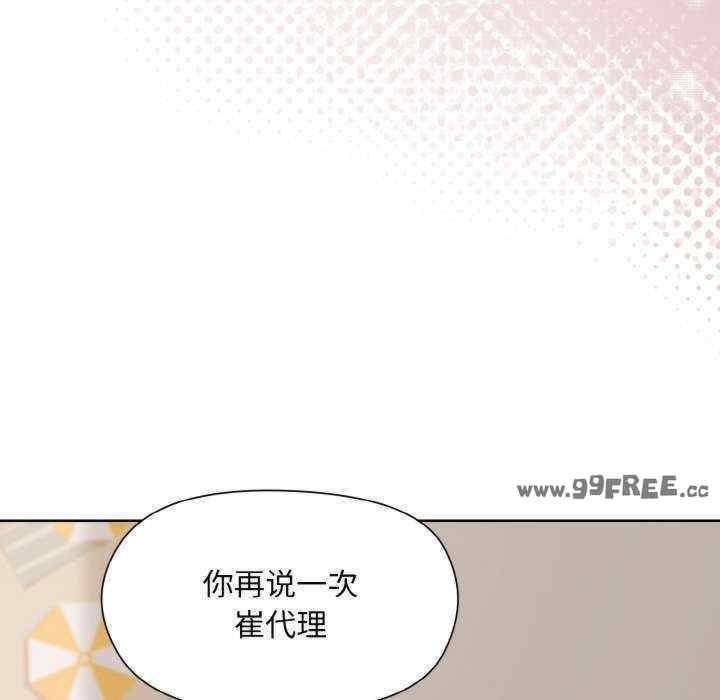 和美女上司玩遊戲，第19話，第 25 页