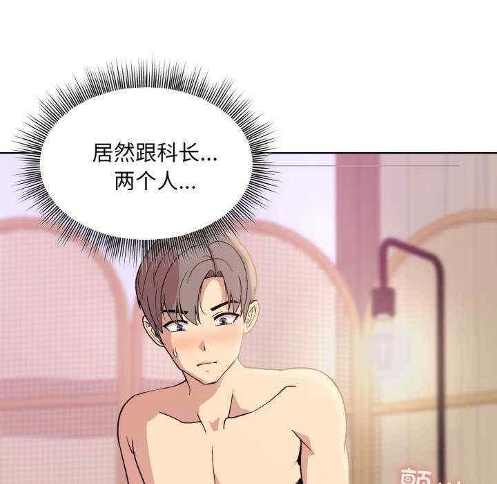 和美女上司玩遊戲，第19話，第 11 页