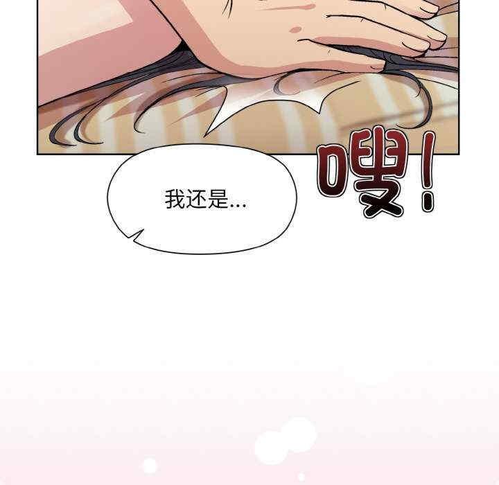 和美女上司玩遊戲，第19話，第 168 页