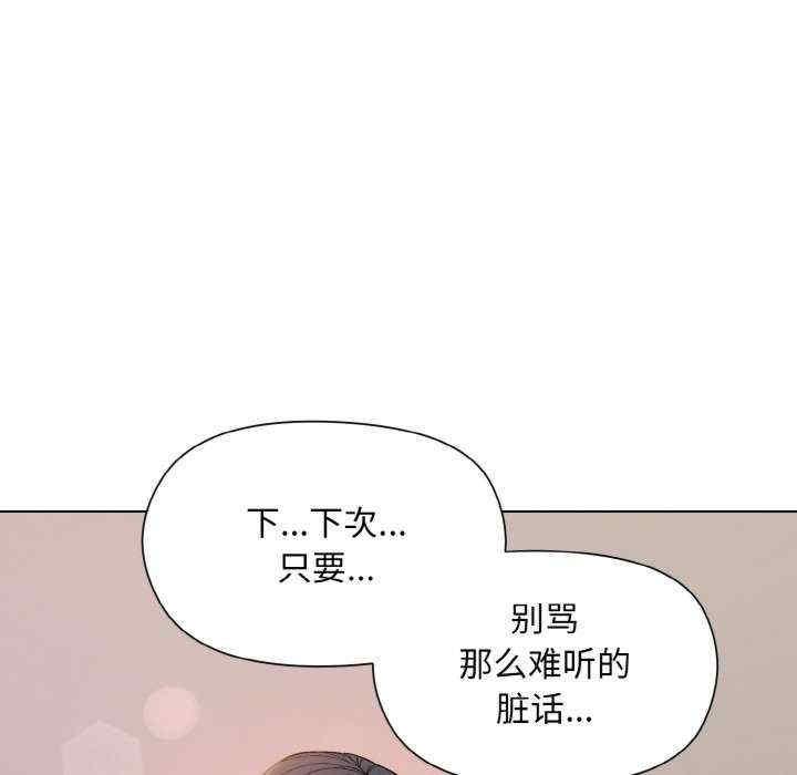 和美女上司玩遊戲，第19話，第 64 页