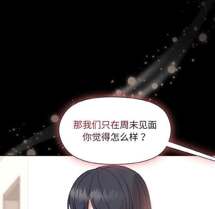 和美女上司玩遊戲，第20話，第 44 页
