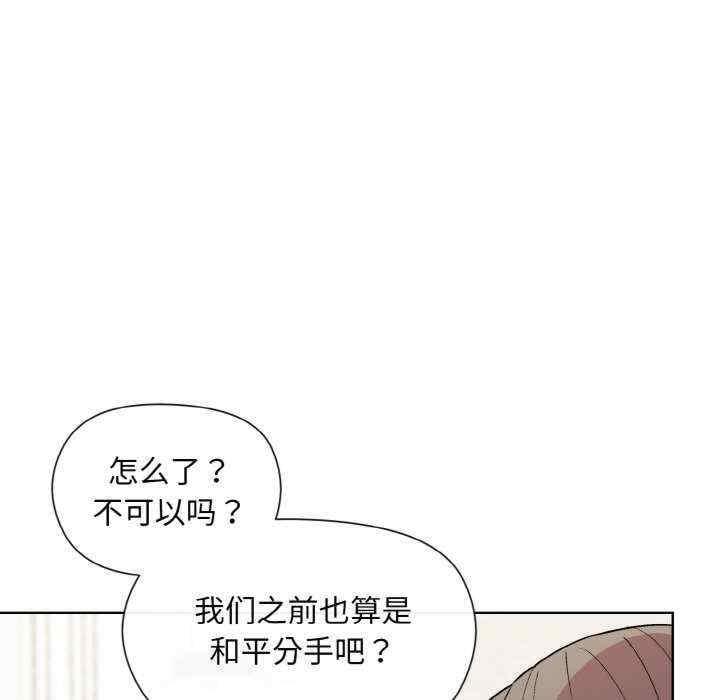 和美女上司玩遊戲，第20話，第 103 页