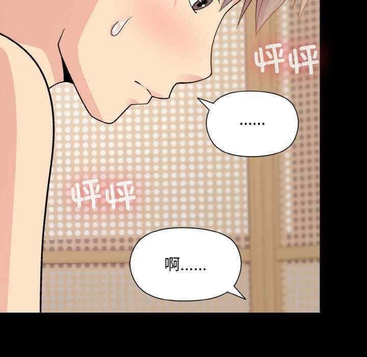 和美女上司玩遊戲，第20話，第 17 页