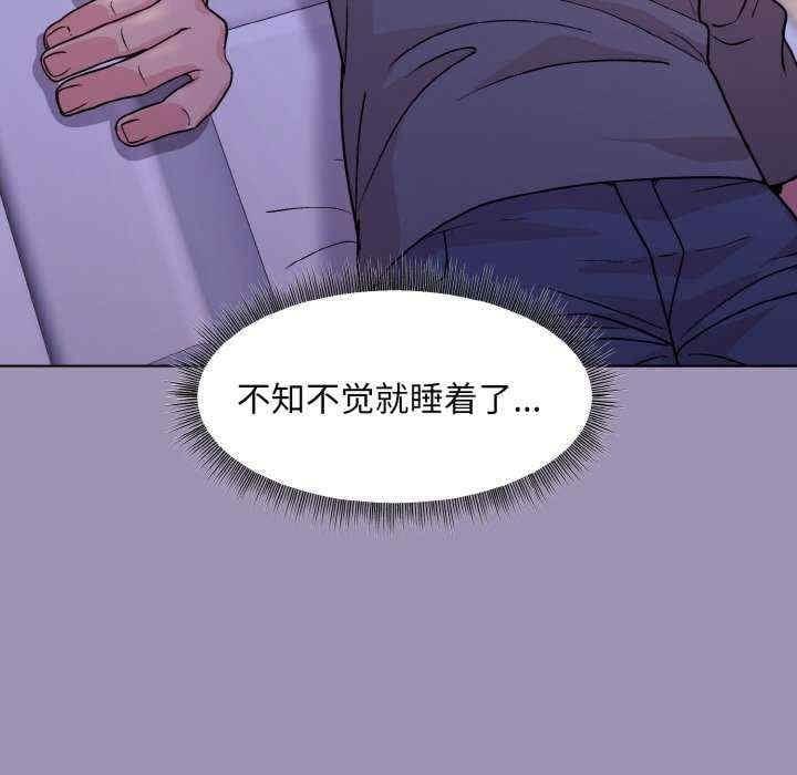 和美女上司玩遊戲，第20話，第 157 页