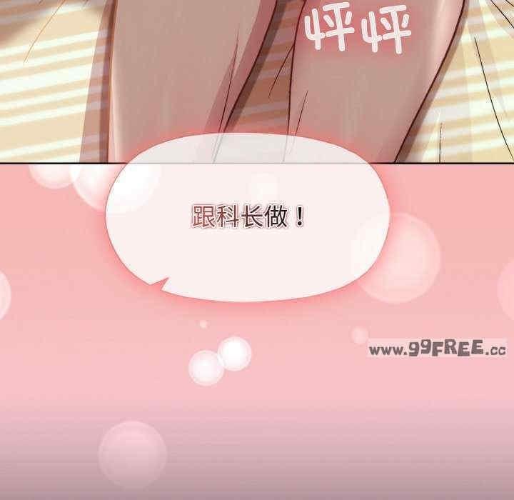 和美女上司玩遊戲，第20話，第 15 页