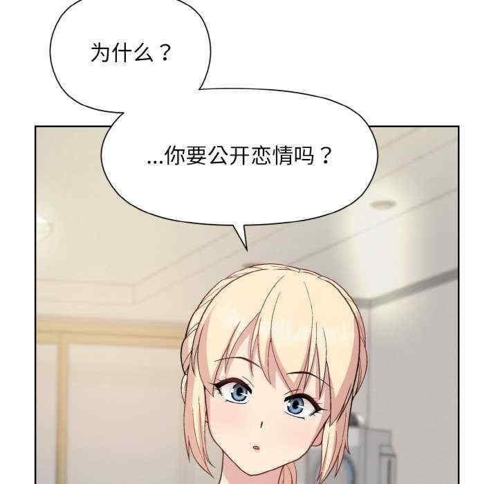 和美女上司玩遊戲，第20話，第 132 页