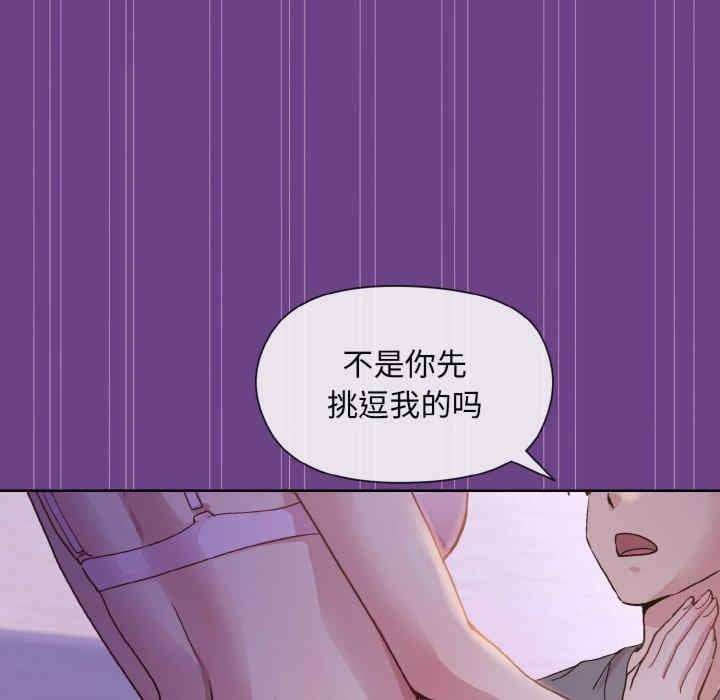 和美女上司玩遊戲，第21話，第 96 页