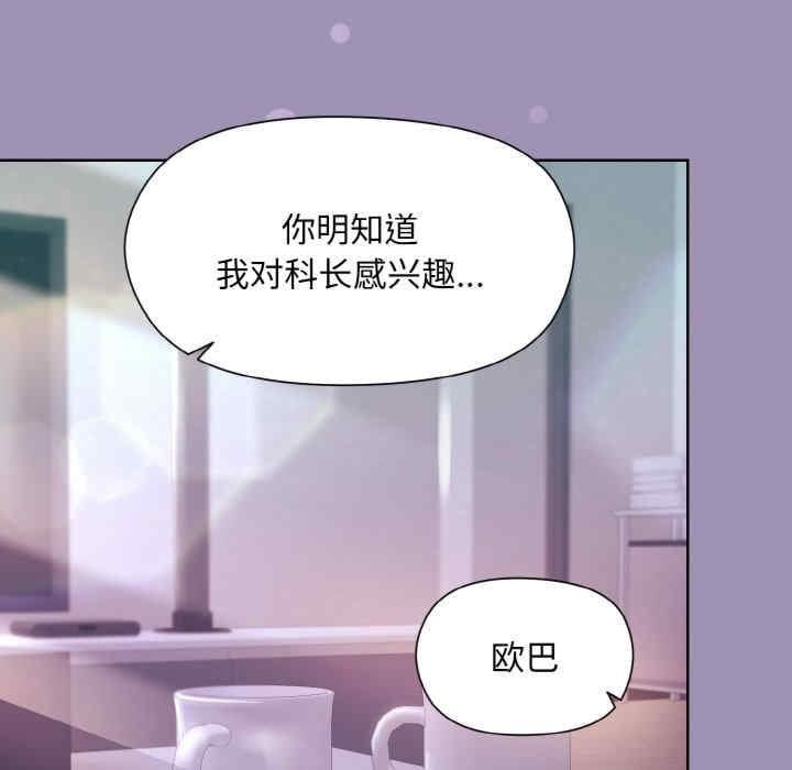 和美女上司玩遊戲，第21話，第 34 页