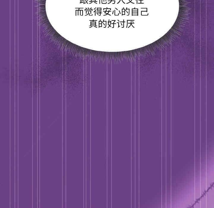 和美女上司玩遊戲，第21話，第 122 页