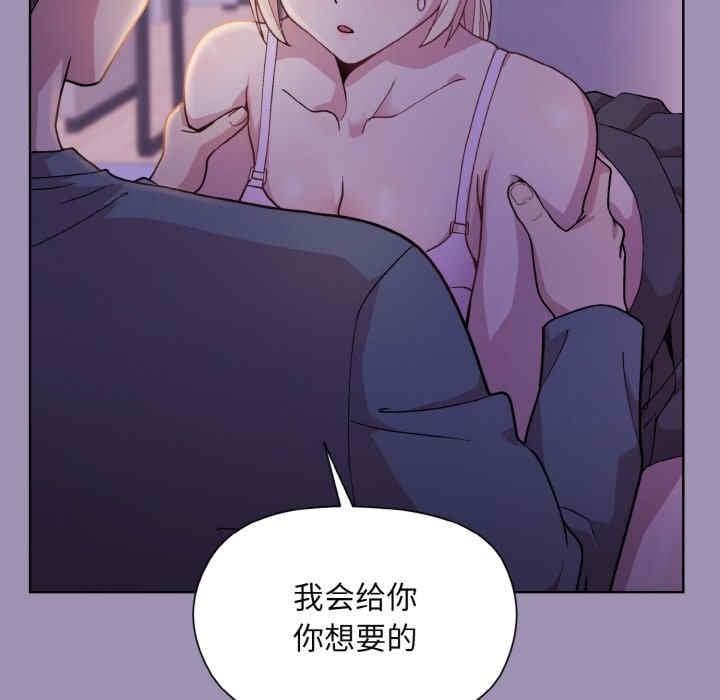 和美女上司玩遊戲，第21話，第 65 页