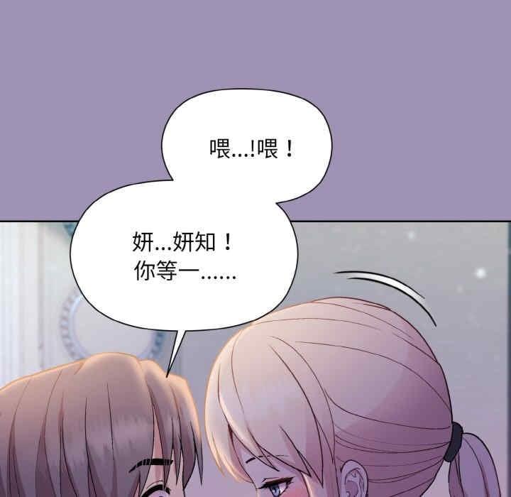 和美女上司玩遊戲，第21話，第 8 页
