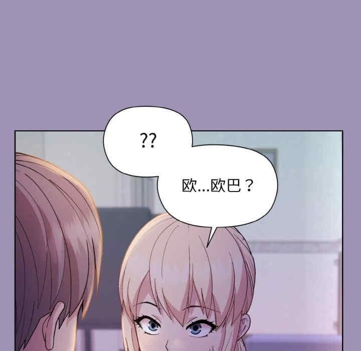 和美女上司玩遊戲，第21話，第 64 页
