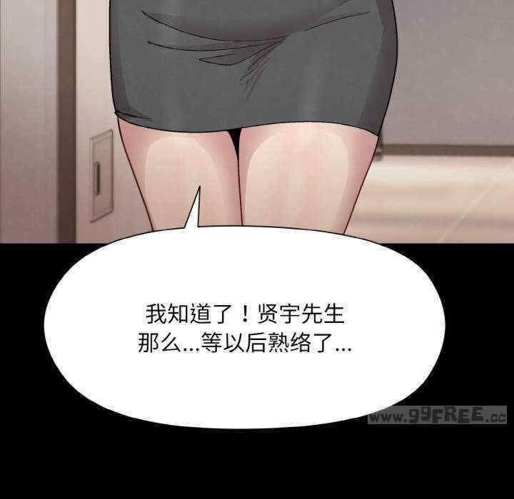和美女上司玩遊戲，第22話，第 34 页