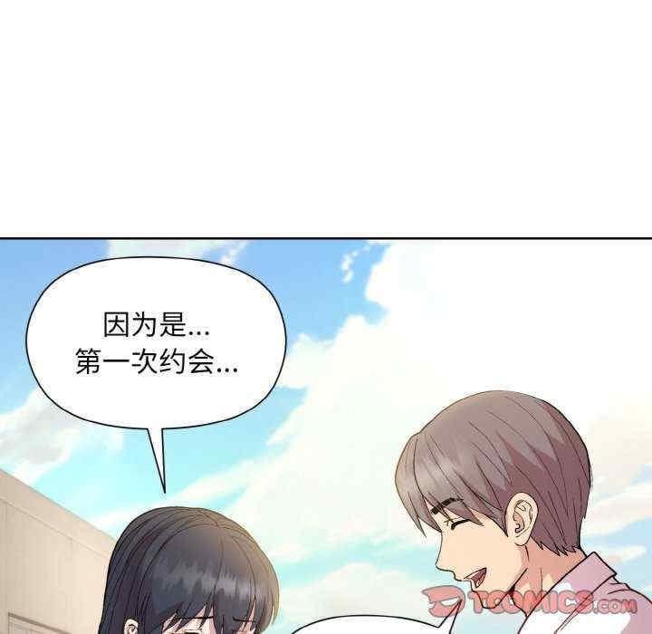 和美女上司玩遊戲，第22話，第 106 页
