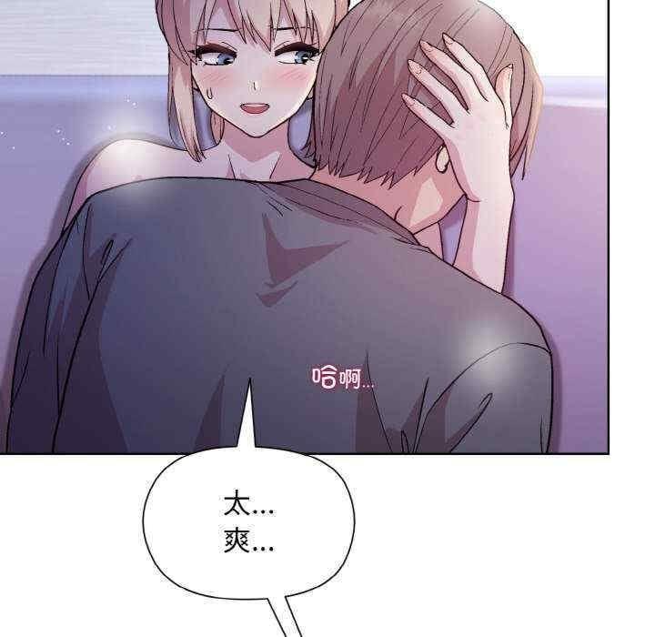 和美女上司玩遊戲，第22話，第 11 页