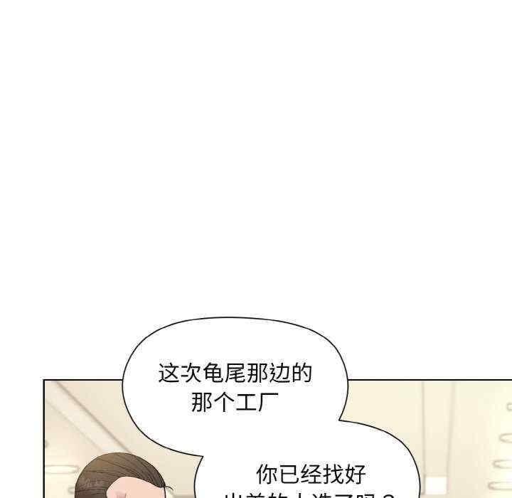 和美女上司玩遊戲，第22話，第 157 页