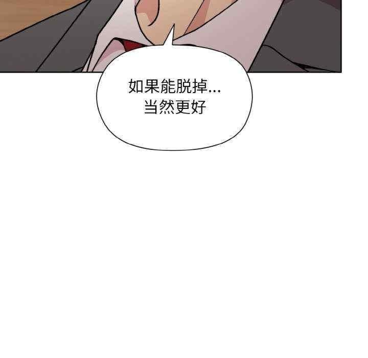 和美女上司玩遊戲，第23話，第 49 页