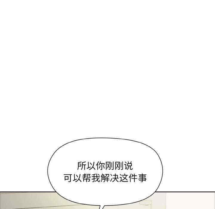 和美女上司玩遊戲，第23話，第 122 页