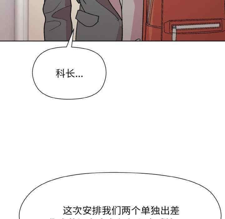 和美女上司玩遊戲，第23話，第 97 页
