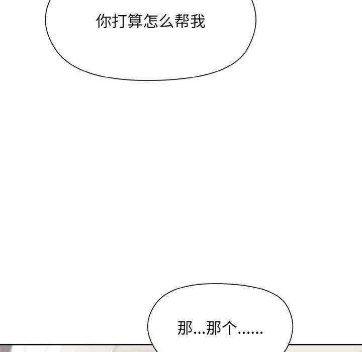 和美女上司玩遊戲，第23話，第 95 页