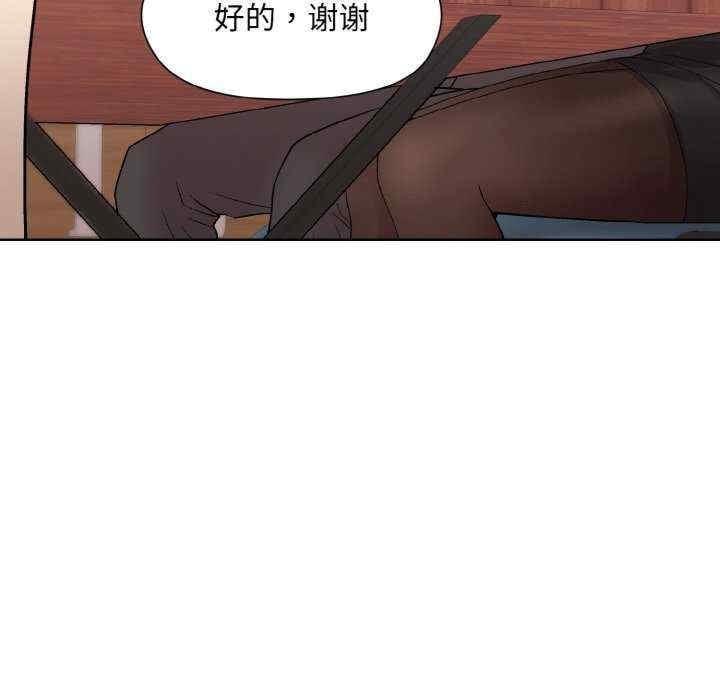 和美女上司玩遊戲，第23話，第 65 页