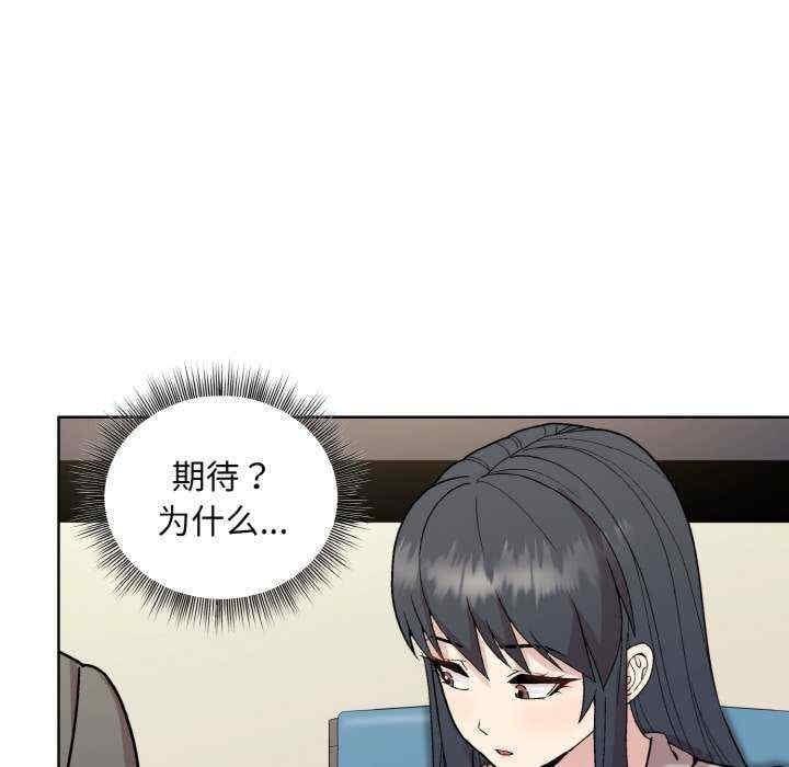 和美女上司玩遊戲，第23話，第 28 页