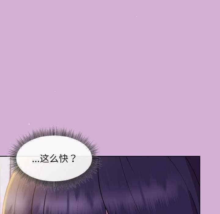 和美女上司玩遊戲，第24話，第 25 页