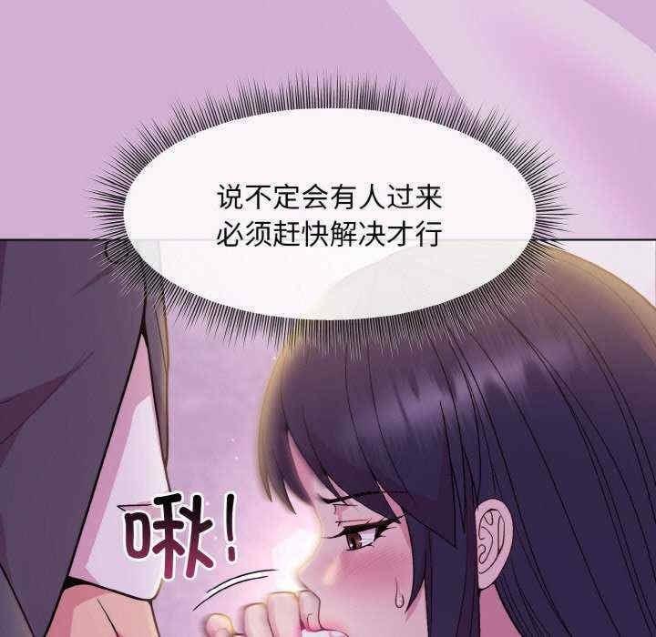 和美女上司玩遊戲，第24話，第 11 页