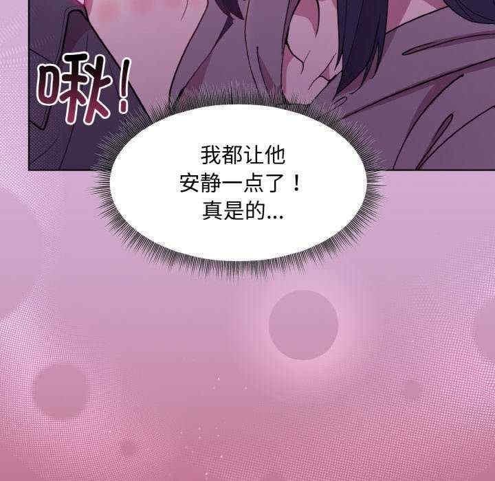 和美女上司玩遊戲，第24話，第 17 页