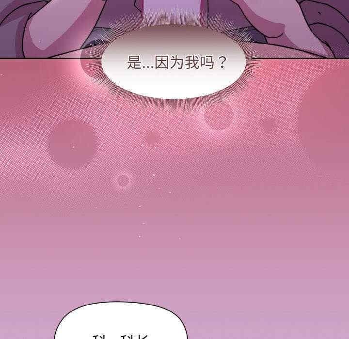 和美女上司玩遊戲，第24話，第 22 页