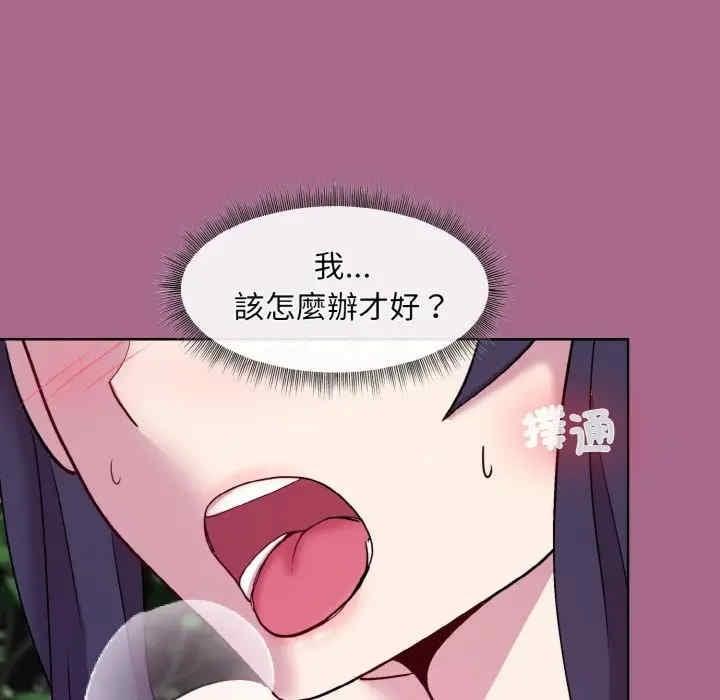 和美女上司玩遊戲，第25話，第 125 页