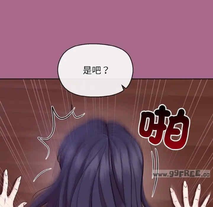 和美女上司玩遊戲，第25話，第 122 页