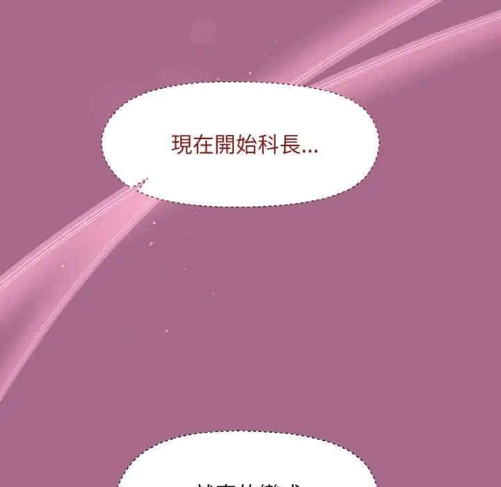 和美女上司玩遊戲，第25話，第 166 页